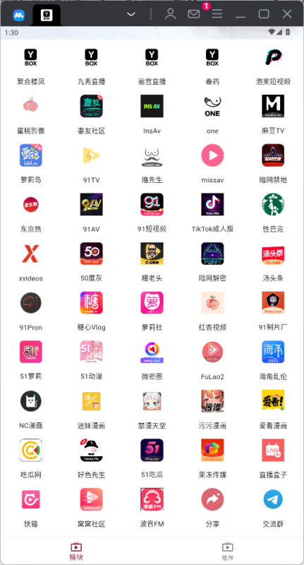 ybox1.0.6最新破解版-资源收藏家-老司机软件-cosplay-老司机软件库-xacg