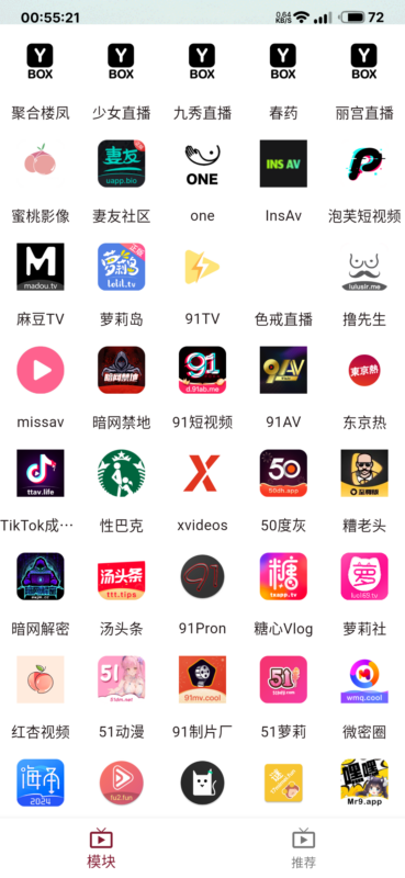 ybox1.0.7最新破解版-资源收藏家-老司机软件-cosplay-老司机软件库-xacg