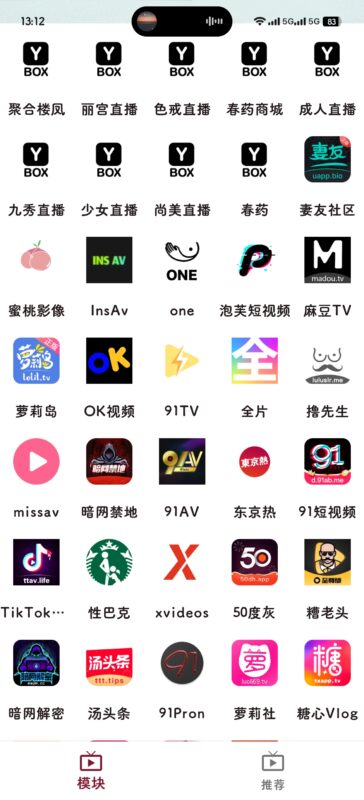 【更新】ybox1.1.0最新破解版-资源收藏家-老司机软件-cosplay-老司机软件库-xacg