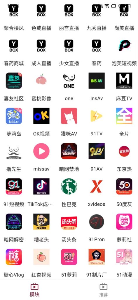 图片[2]-ybox1.1.1最新破解版-资源收藏家-老司机软件-cosplay-老司机软件库-xacg