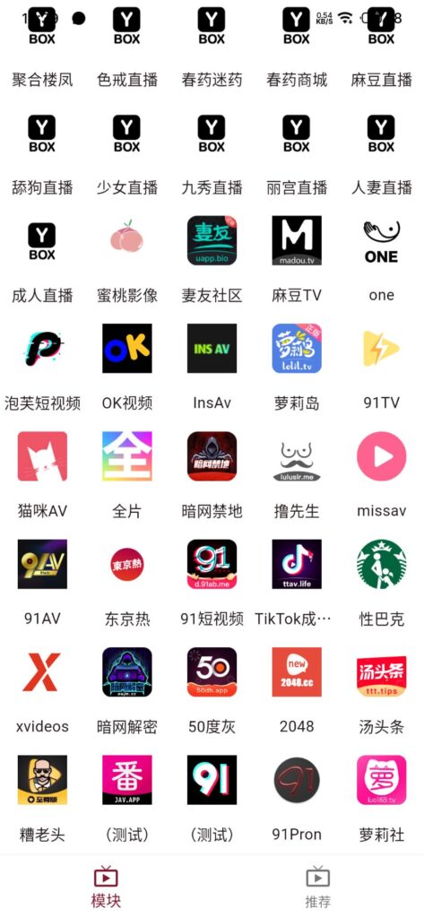 图片[2]-ybox1.1.2最新破解版-资源收藏家-老司机软件-cosplay-老司机软件库-xacg