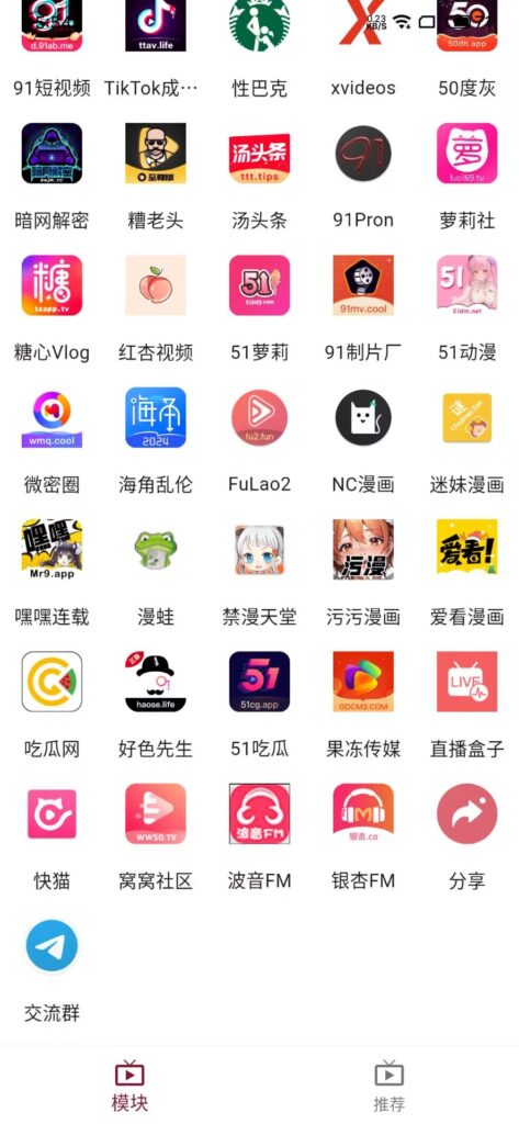 ybox1.1.1最新破解版-资源收藏家-老司机软件-cosplay-老司机软件库-xacg