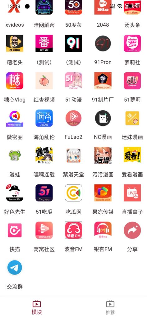 ybox1.1.2最新破解版-资源收藏家-老司机软件-cosplay-老司机软件库-xacg