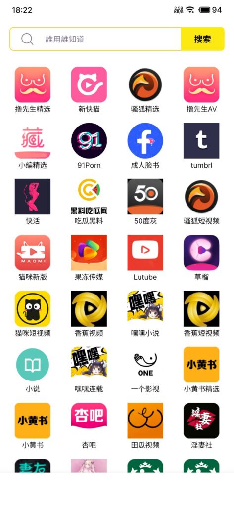 图片[2]-黄品汇5.9.0最新破解版/黃品匯5.9.0最新破解版-资源收藏家-老司机软件-cosplay-老司机软件库-xacg