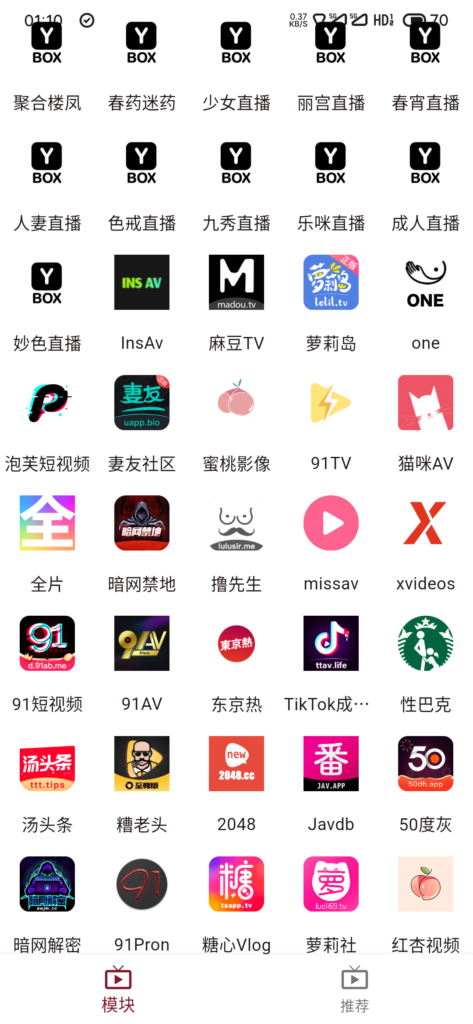 图片[2]-ybox1.1.4最新破解版-资源收藏家-老司机软件-cosplay-老司机软件库-xacg