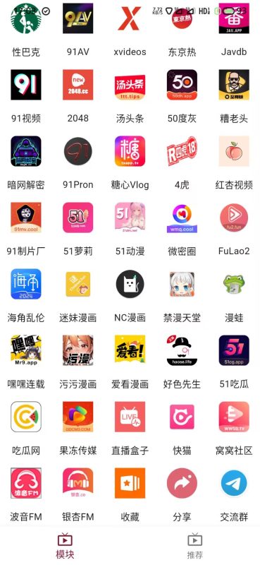 ybox1.1.7最新破解版-资源收藏家-老司机软件-cosplay-老司机软件库-xacg