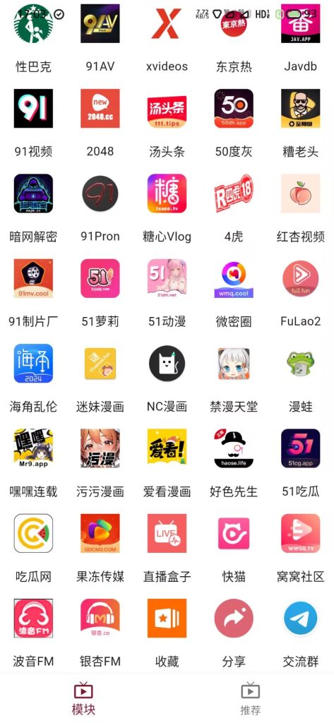 ybox1.1.7最新破解版-资源收藏家-老司机软件-cosplay-老司机软件库-xacg