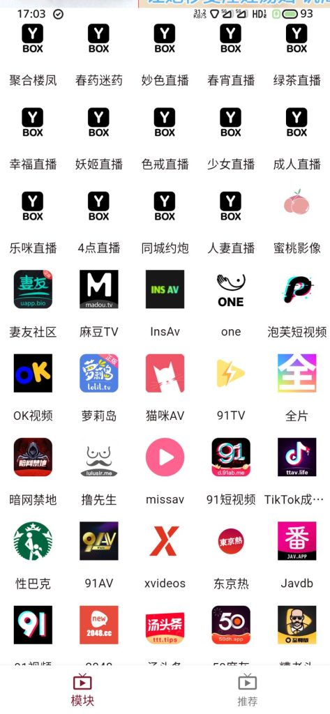 图片[2]-ybox1.1.7最新破解版-资源收藏家-老司机软件-cosplay-老司机软件库-xacg