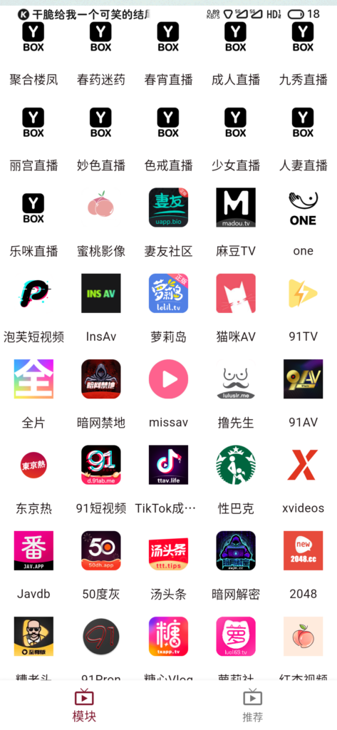 图片[2]-ybox1.1.6最新破解版-资源收藏家-老司机软件-cosplay-老司机软件库-xacg
