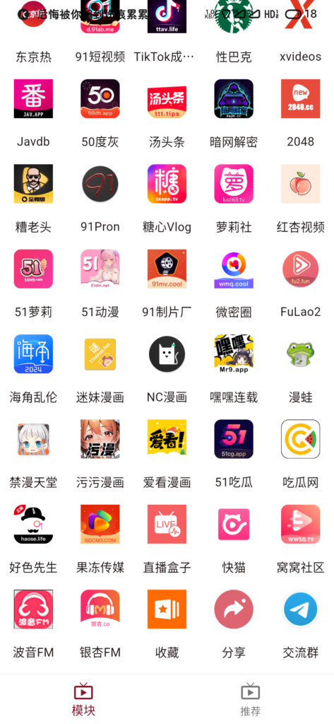 ybox1.1.6最新破解版-资源收藏家-老司机软件-cosplay-老司机软件库-xacg