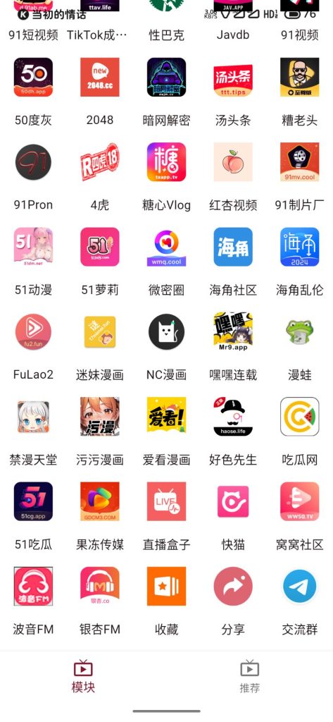 图片[2]-滴啪1.2.1最新破解版/原ybox-资源收藏家-老司机软件-cosplay-老司机软件库-xacg