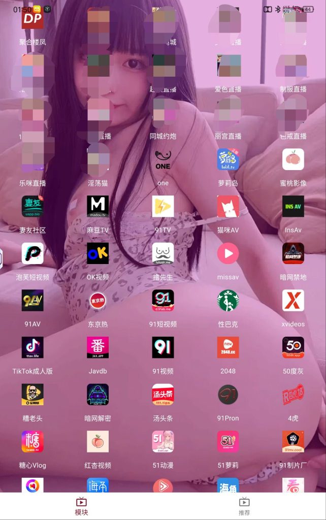 图片[2]-滴啪1.2.6最新破解版/原ybox-资源收藏家-老司机软件-cosplay-老司机软件库-xacg