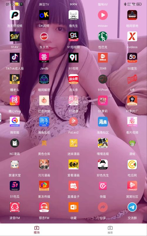 滴啪1.2.6最新破解版/原ybox-资源收藏家-老司机软件-cosplay-老司机软件库-xacg