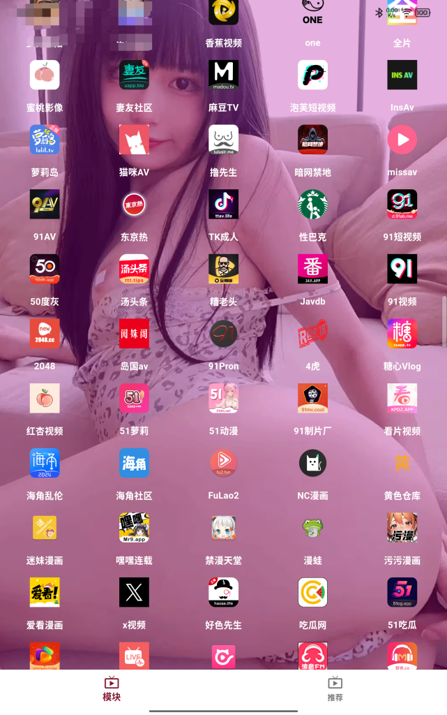 原ybox/滴啪/阅姝阁最新破解版Ver1.0.2【26.3.20】-资源收藏家-老司机软件-cosplay-老司机软件库-xacg